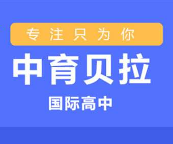 北京通州五大英國alevel課程培訓(xùn)機(jī)構(gòu)