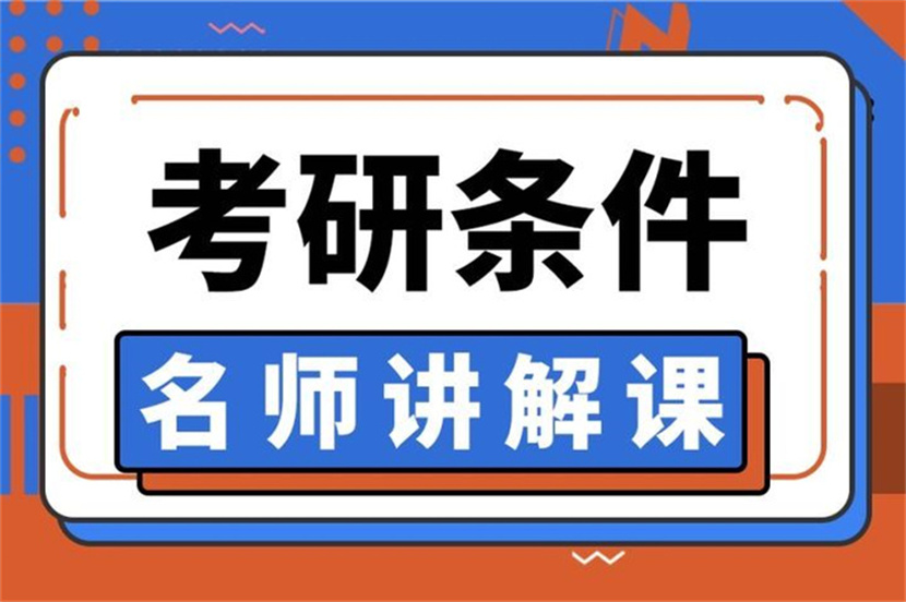 四川簡陽2024考研專業(yè)課定制課程排名前十培訓(xùn)機(jī)構(gòu)一覽