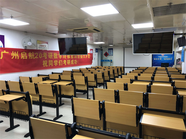 啟航考研環(huán)境