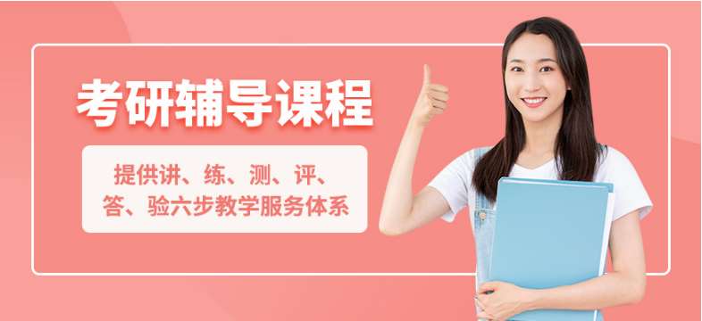 武漢排名前十的寄宿考研培訓(xùn)機(jī)構(gòu)排名一覽