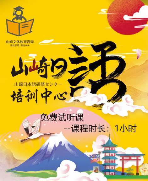 貴陽十大JLPT日語考級培訓(xùn)機(jī)構(gòu)實(shí)力排名一覽表