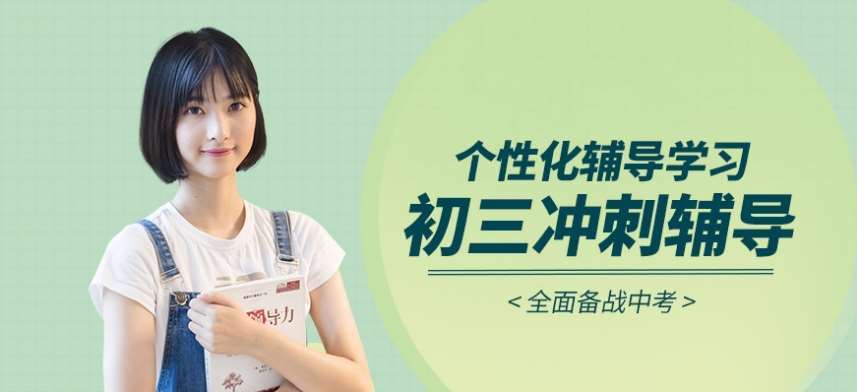 杭州排名靠前的十大初三中考復(fù)讀寄宿學(xué)校排名一覽