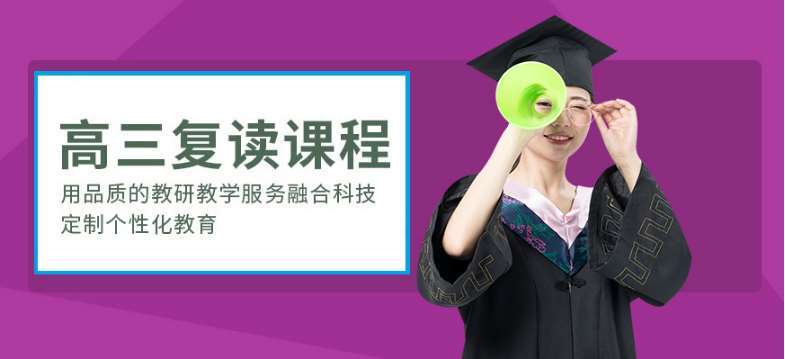 江蘇連云港口碑好的十大私立封閉高考學(xué)校推薦名單排名一覽