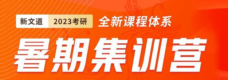 湖北十大考研暑期集訓(xùn)營輔導(dǎo)培訓(xùn)機構(gòu)排名推薦