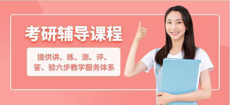湖北武漢排名前十的暑期全日制考研輔導機構實力排名一覽