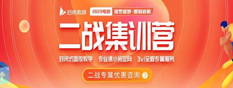 廣州韶關(guān)市十大二戰(zhàn)寄宿全日制考研輔導機構(gòu)人氣排名一覽