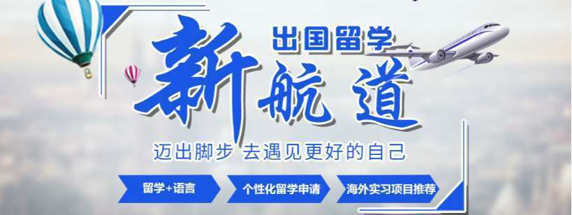 重慶排名靠前10的英國留學一站式服務機構(gòu)排名匯總