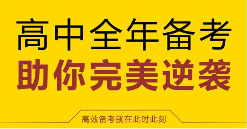 山東濟寧10大高三全日制寄宿實力排名一覽
