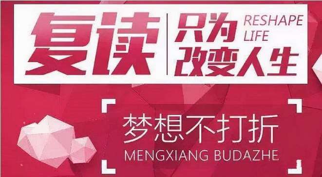 鄭州二七區(qū)私立寄宿高三復(fù)讀學(xué)校十大名單一覽
