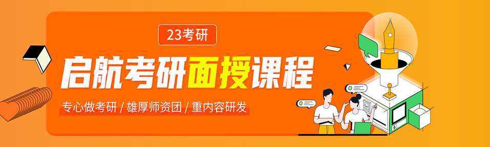 珠?？孔V的十大全日制考研集訓營培訓機構(gòu)排名名單