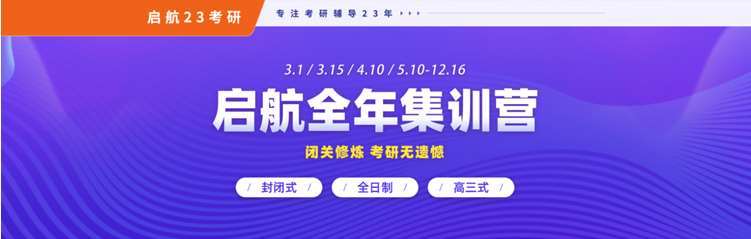廣州清遠市有名氣的十大全年集訓營考研培訓機構(gòu)排名一覽