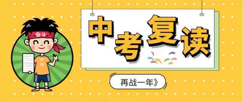 杭州靠譜的十大中考復(fù)讀全日制補(bǔ)習(xí)學(xué)校推薦排名一覽