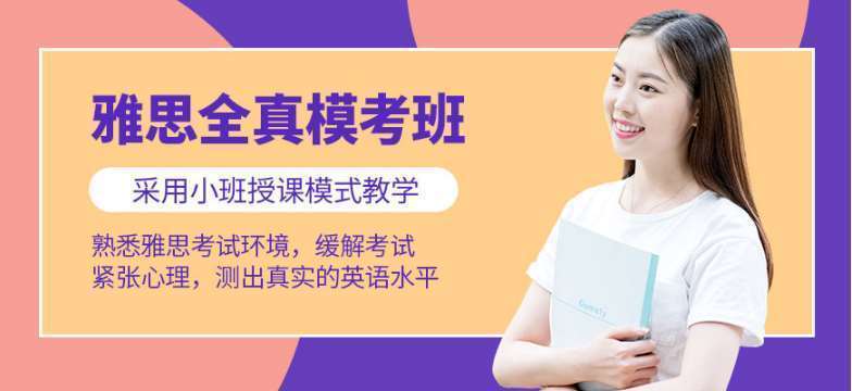 成都新都區(qū)十大出國留學(xué)托福雅思英語輔導(dǎo)機構(gòu)排名推薦名單