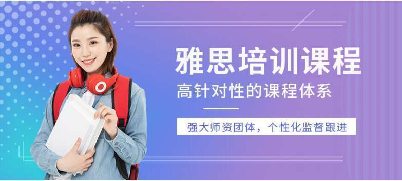 成都高新區(qū)十大雅思英語沖刺班輔導(dǎo)機(jī)構(gòu)排名一覽
