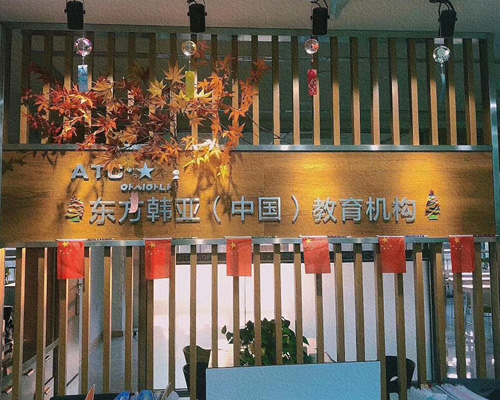 北京日韓本科留學(xué)申請服務(wù)中介機(jī)構(gòu)十大排名一覽