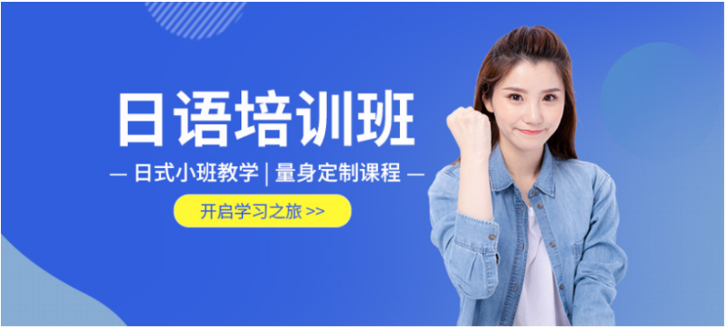 貴陽銅仁JLPT初級N3日語培訓(xùn)機(jī)構(gòu)十大實(shí)力排名一覽