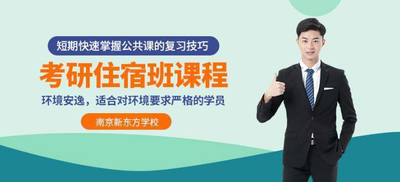 哈爾濱平房區(qū)封閉式十大全年考研培訓機構(gòu)推薦名單排名一覽