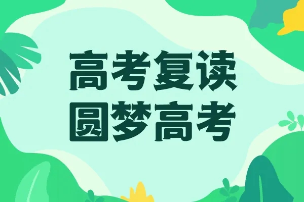 鄭州2023高考復讀精品培訓班排名前十推薦一覽