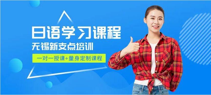 貴陽白云區(qū)十大日語興趣輔導(dǎo)班培訓(xùn)機(jī)構(gòu)推薦排名一覽