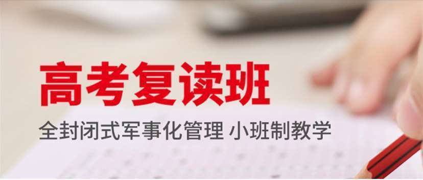 2022山東臨沂十大高三復讀全日制學?？诒玫呐琶挥[
