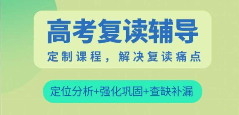 山東青島十大高三補習輔導學校排名一覽