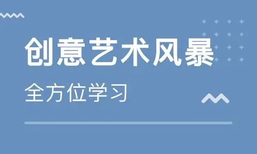 盤(pán)點(diǎn)山東東營(yíng)十大藝術(shù)留學(xué)作品集輔導(dǎo)機(jī)構(gòu)排名一覽