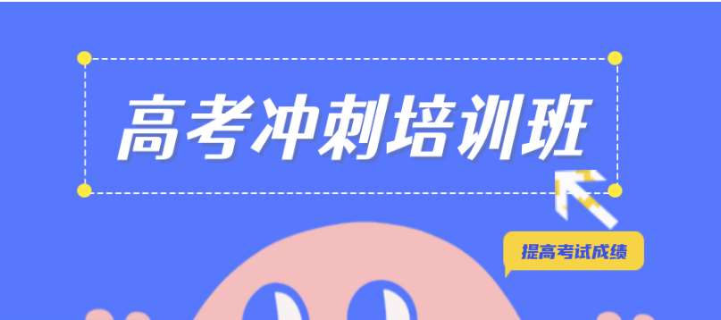 河南洛陽(yáng)八大民辦高考一對(duì)一輔導(dǎo)班招生簡(jiǎn)章匯總