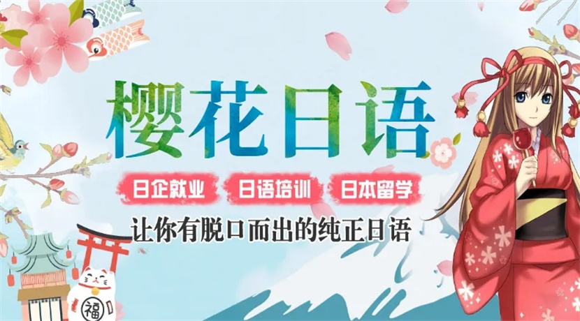 浙江杭州日本留學申請直通車中介機構十大排名精選一覽