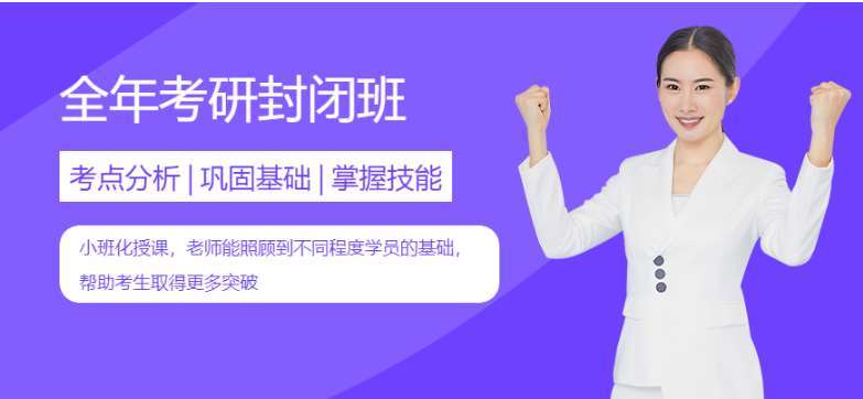 哈爾濱全日制全年考研集訓(xùn)營五大排名匯總一覽表