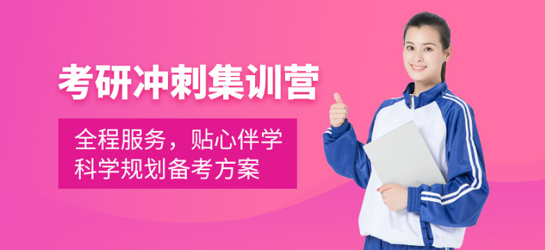 湖北排名前十的全封閉寄宿考研集訓營推薦名單一覽排名榜