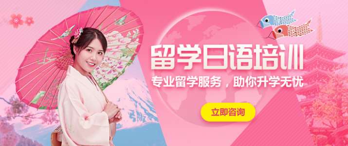貴陽十大日本留學(xué)一站式中介服務(wù)機(jī)構(gòu)重磅排名一覽