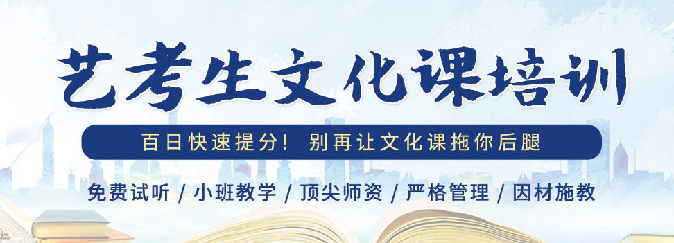 鄭州2023屆高三全封閉文化課一對(duì)一補(bǔ)習(xí)班招生簡(jiǎn)章匯總