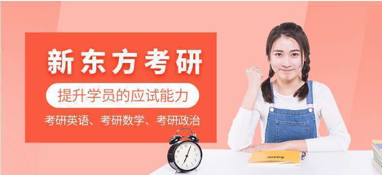 精選8大北京延慶區(qū)寄宿制全程一站式考研集訓(xùn)營(yíng)排名匯總一覽表