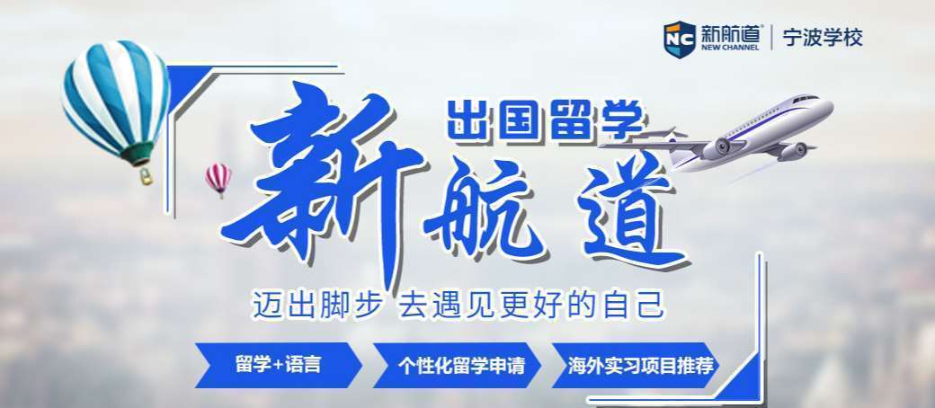 成都雙流區(qū)正規(guī)的十大出國(guó)留學(xué)申請(qǐng)中介機(jī)構(gòu)名單一覽表
