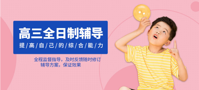 河南開封寄宿制十大新高三補(bǔ)習(xí)班一對一輔導(dǎo)機(jī)構(gòu)排名一覽