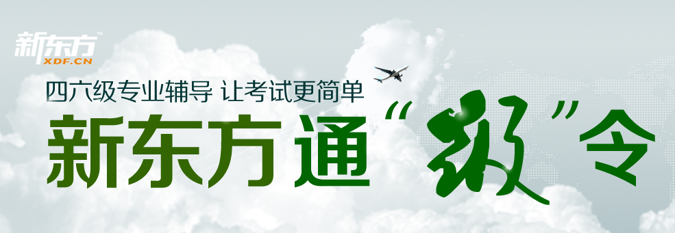 黑龍江哈爾濱四六級考研輔導機構(gòu)3大名單一覽