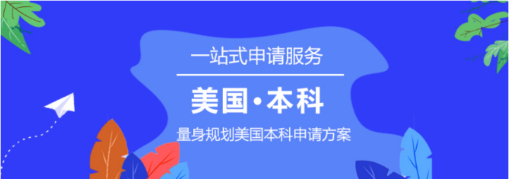 廣州肇慶美國高端申請留學(xué)機(jī)構(gòu)推薦十大名單一覽