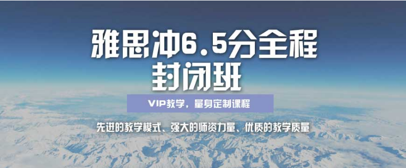 重慶萬(wàn)盛6大出國(guó)雅思英語(yǔ)沖刺班培訓(xùn)機(jī)構(gòu)排名一覽