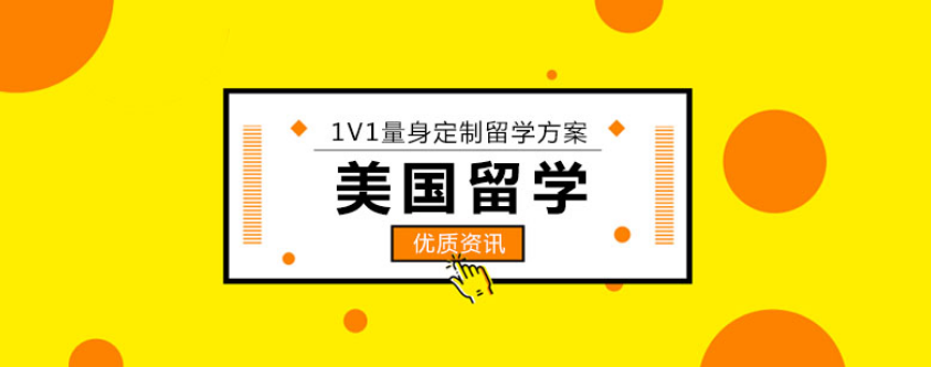 盤點(diǎn)上海TOP10美國留學(xué)一站式申請機(jī)構(gòu)-全面公布名單一覽