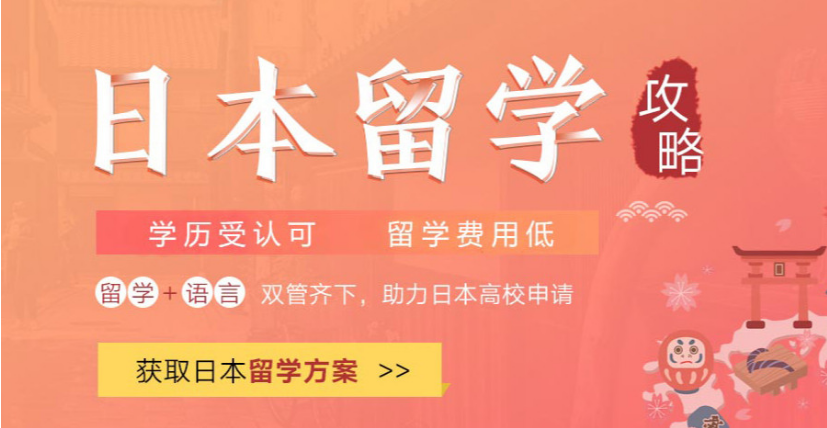 貴州口碑不錯的八大日語留學(xué)一站式咨詢中介機構(gòu)排名清單