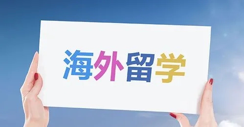 天津香港留學(xué)培訓(xùn)班精選十大中介機(jī)構(gòu)排行榜一覽