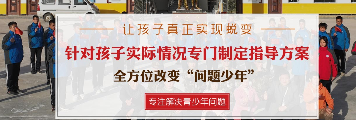 國(guó)內(nèi)TOP6叛逆戒網(wǎng)癮全封閉特訓(xùn)學(xué)校精選排名一覽