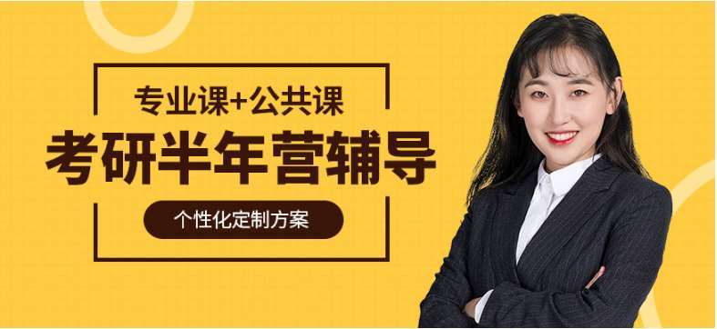 黑龍江哈爾濱半年考研寄宿輔導機構(gòu)8大名單一覽
