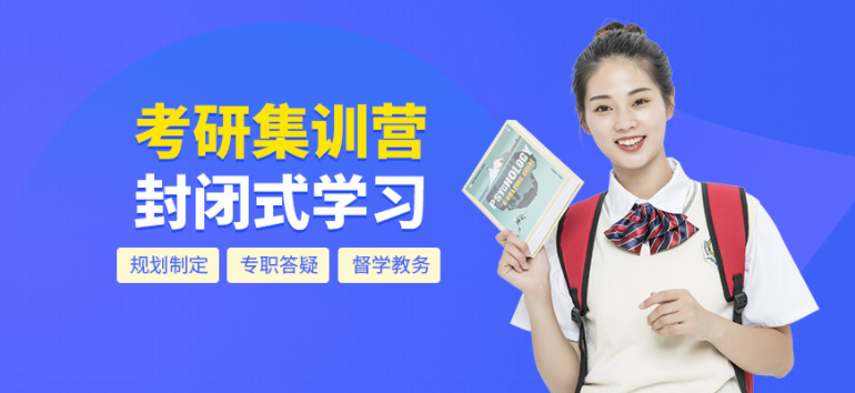 武漢有名氣的4大吃住一體式寄宿考研集訓(xùn)營(yíng)最新名單公布一覽