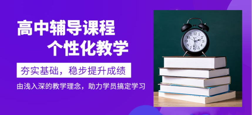 河南南陽封閉式的私立高中半托一對一補習(xí)機構(gòu)推薦6大名單一覽