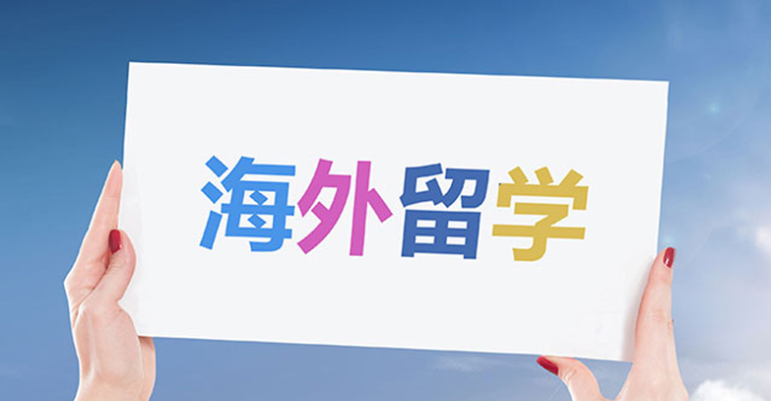 西安口碑排在前5的加拿大留學申請機構(gòu)名單出爐