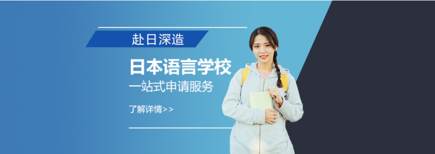 貴陽花溪區(qū)top8日本大學(xué)專升碩留學(xué)申請中介名單一覽