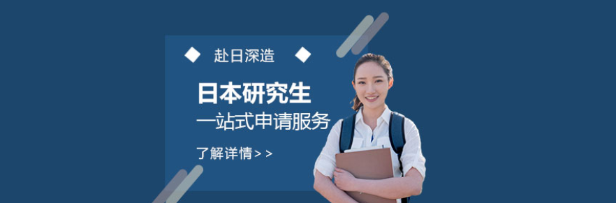貴陽日本留學(xué)申請直通車咨詢中介推薦6大名單一覽