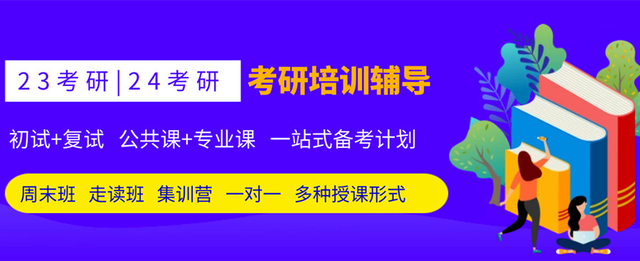 靠譜的5大武漢青山區(qū)2024考研新羽計(jì)劃培訓(xùn)班招生情況一覽