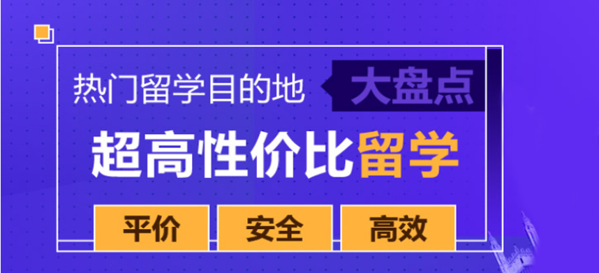 廣州內(nèi)地口碑不錯(cuò)的3大研究生新加坡留學(xué)申請辦理直通車推薦名單匯總